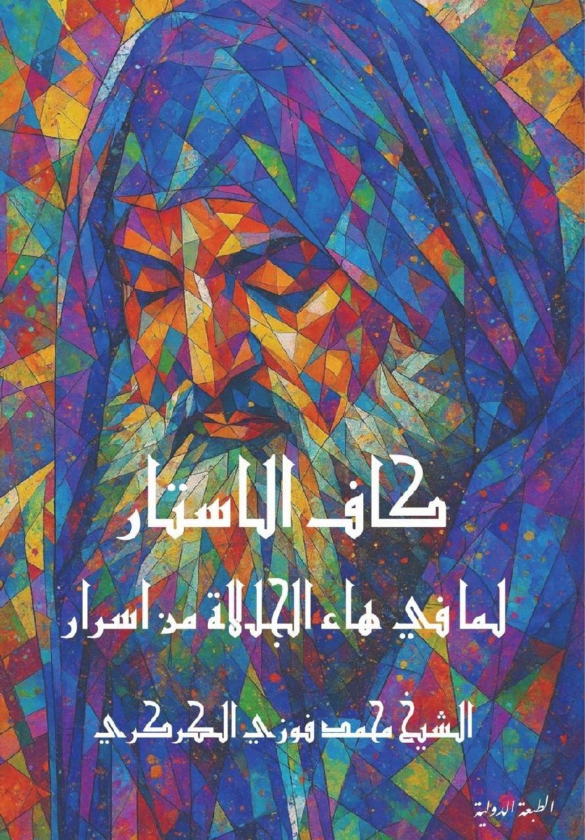 كاف ال&#...