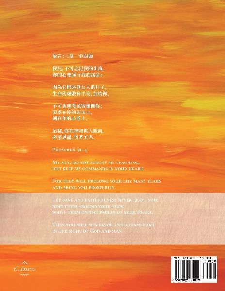 Poetry & Art From A Wise Heart 1 《慧盈詩畫》