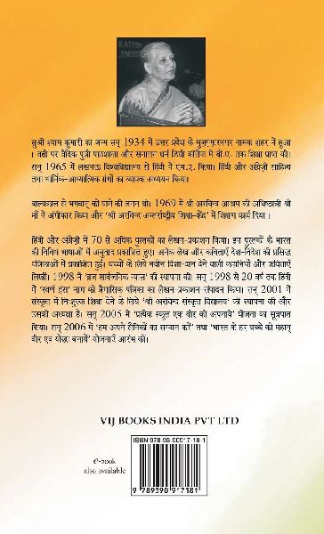 Hamare Param Veer Chakra Vijeta