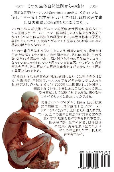 Itsutsu no ikimonogaku-teki shizen h¿soku