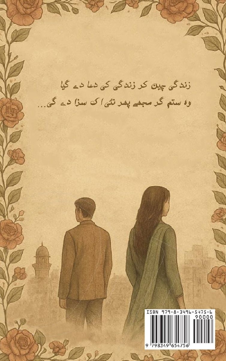 آرز و دل