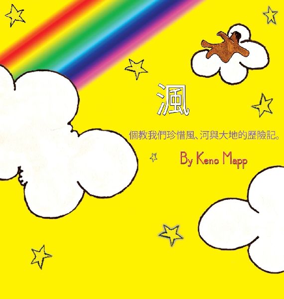 Windter (Chinese Version)
