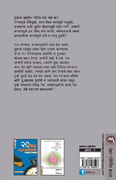USHNA JALPOCHAR