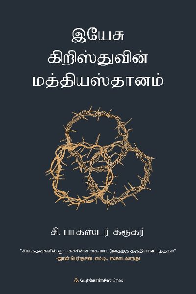 இயே சு &...
