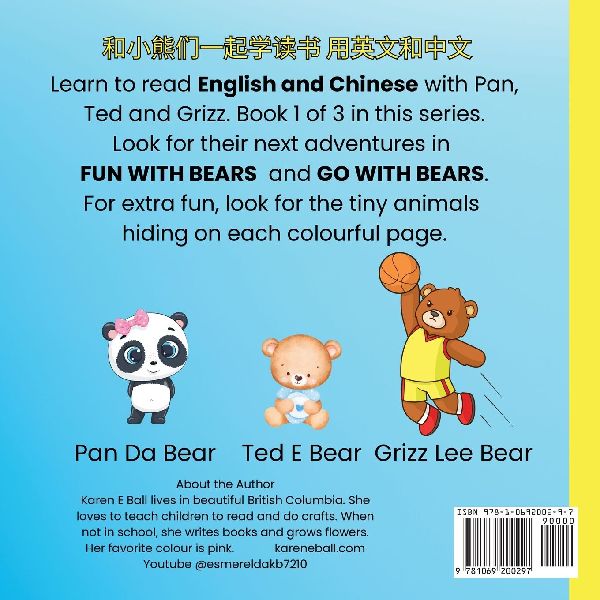 Learn to Read with Bears in English and Chinese 和小熊们一起学读书用英文 和中文