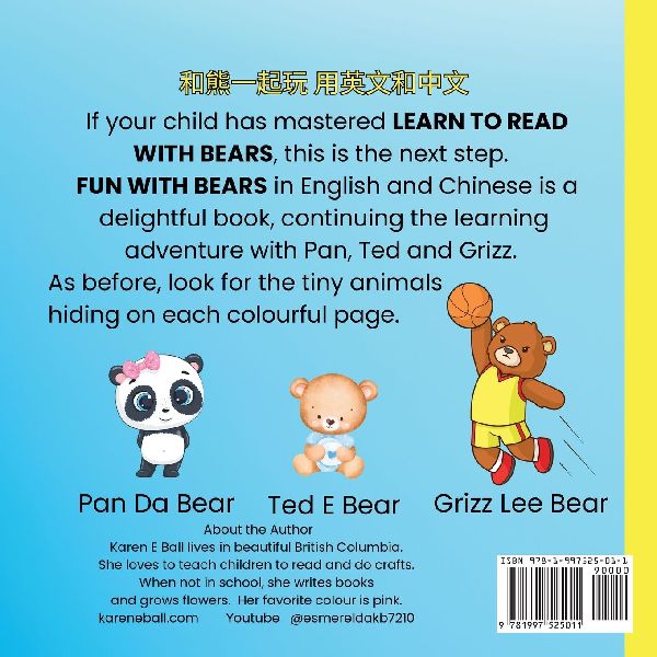 Fun with Bears in English and Chinese 和熊一起玩用英文和中文
