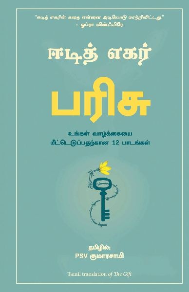 The Gift