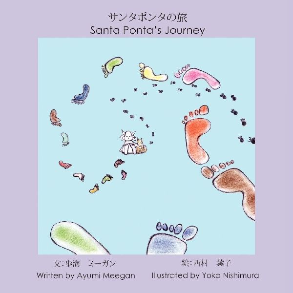 Santa Ponta's Journey