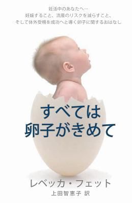 すべては卵&a...