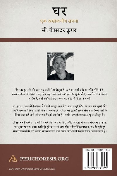 घ