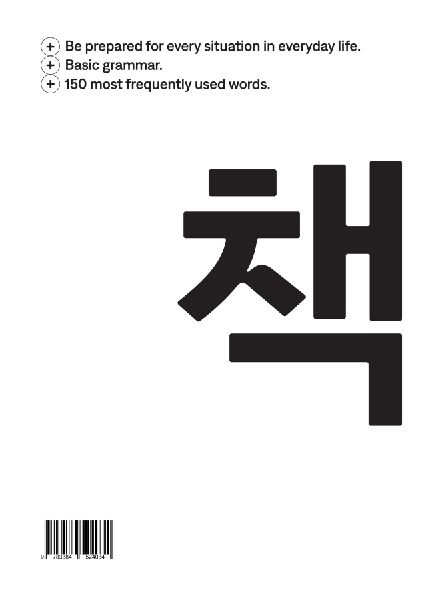 Korean vocabulary & basic grammar