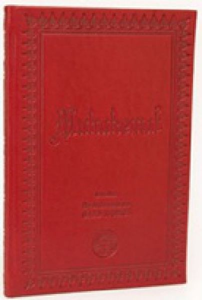 Muhakemat Büyük Boy Termo Cilt Ciltli