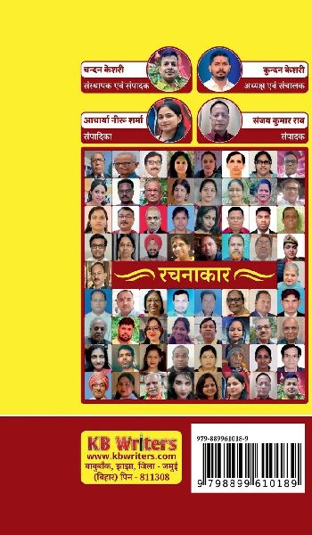 Yaadon Ka Darpan