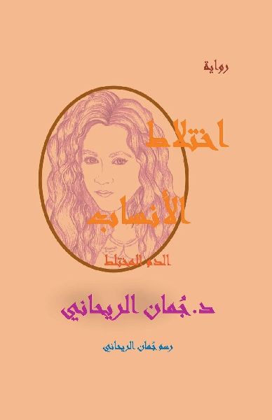 إختلا...