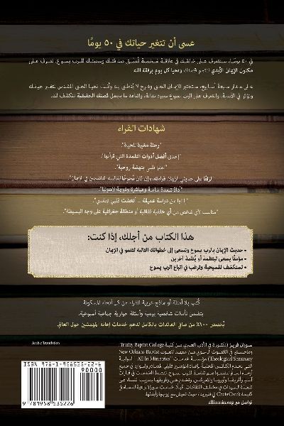قصتك الحقيقية (Your True Story, Arabic Edition)