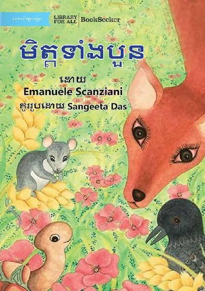 The Four Friends - មិត្...