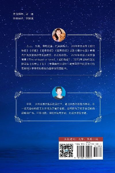 ¿¿¿Crossing the Ocean, Chinese Edition¿