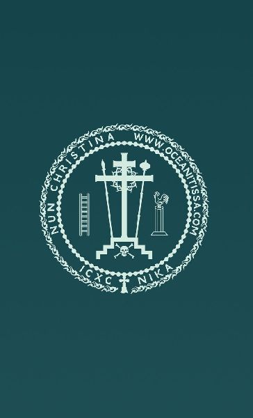 Supplicatory Canon to Saint Eleftherios Greek and English