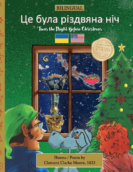 BILINGUAL 'Twas the Night Before Christmas - 200th Annive...
