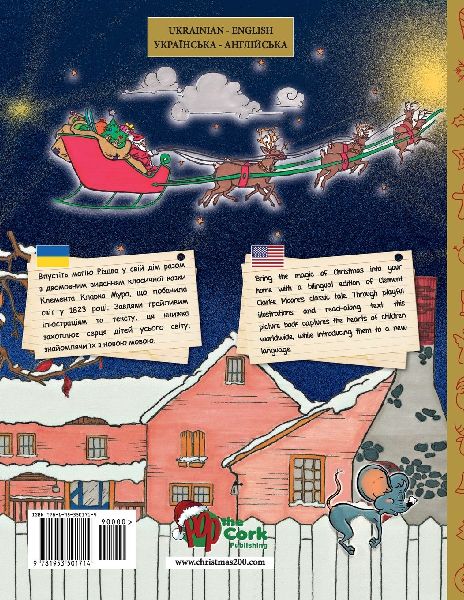 BILINGUAL 'Twas the Night Before Christmas - 200th Anniversary Edition