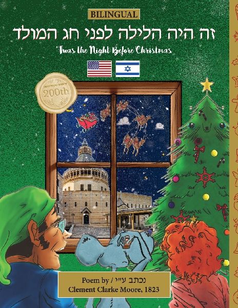 BILINGUAL 'Twas the Night Before Christmas - 200th Annive...