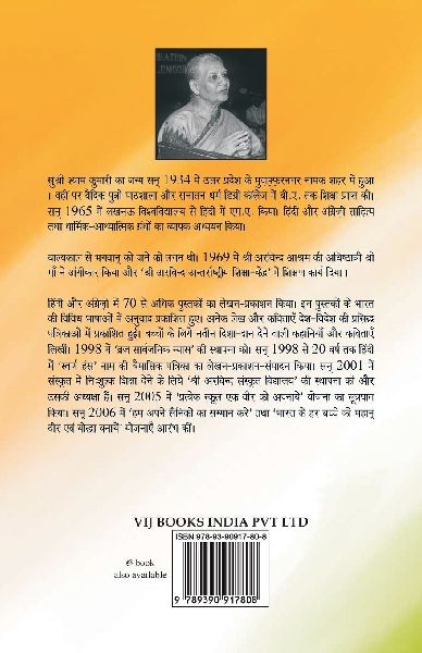 Hamare Param Veer Chakra Vijeta