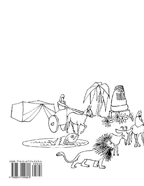 Child's Introduction to Torah - Workbook Part 1