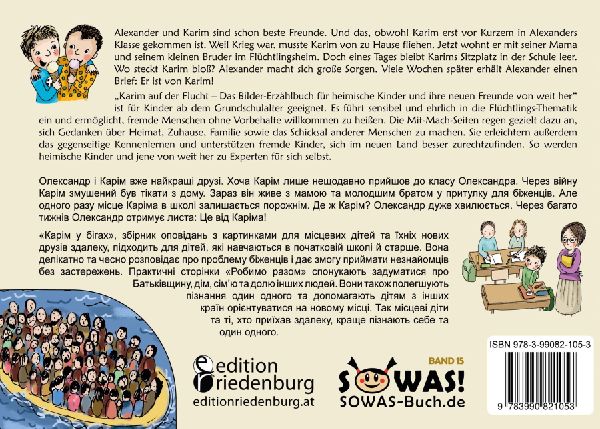 Karim auf der Flucht - Das Bilder-Erzählbuch für heimische Kinder und ihre neuen Freunde von weit her / Karim u bihakh - Zbirnyk opovidan' iz kartynkamy dlya mistsevykh ditey ta yikhnikh novykh druziv zdaleku