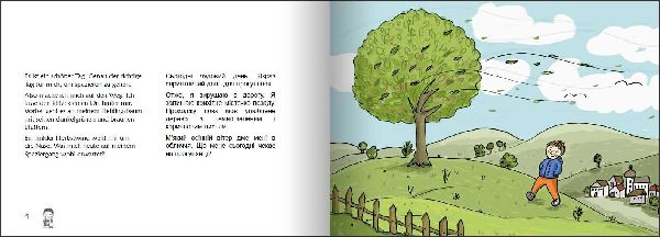 Willi Wunder - Das Bilder-Erzählbuch für alle Kinder, die ihre Einzigartigkeit entdecken wollen / Villi Dyvo - Zbirnyk opovidan' z kartynkamy dlya vsikh ditey, yaki khochut' vidkryty dlya sebe svoyu unikal'nist'