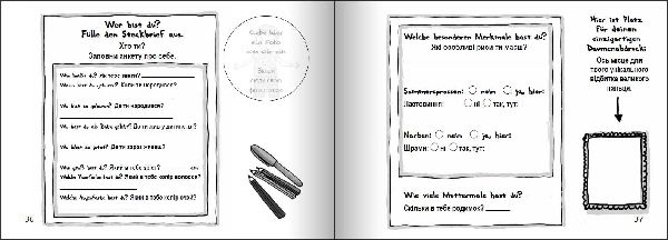Willi Wunder - Das Bilder-Erzählbuch für alle Kinder, die ihre Einzigartigkeit entdecken wollen / Villi Dyvo - Zbirnyk opovidan' z kartynkamy dlya vsikh ditey, yaki khochut' vidkryty dlya sebe svoyu unikal'nist'
