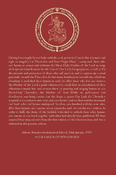 The Theotokarion of St Nektarios of Aegina