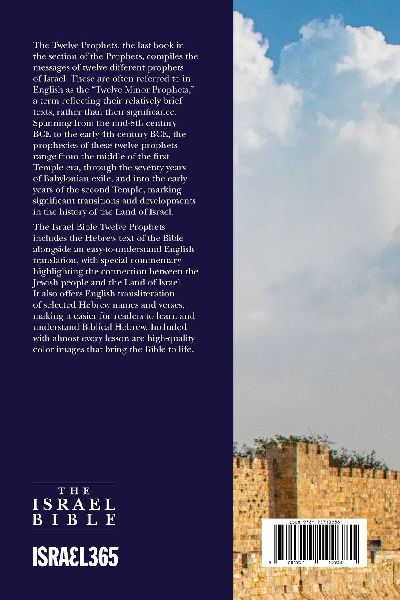 The Israel Bible - The Twelve Prophets