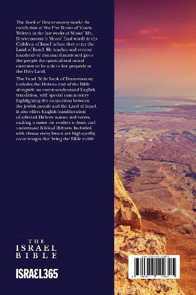 The Israel Bible - Deuteronomy