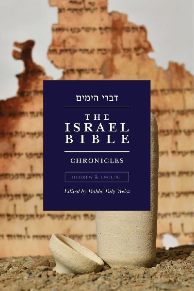 The Israel Bible - Chronicles