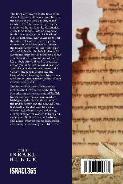 The Israel Bible - Chronicles