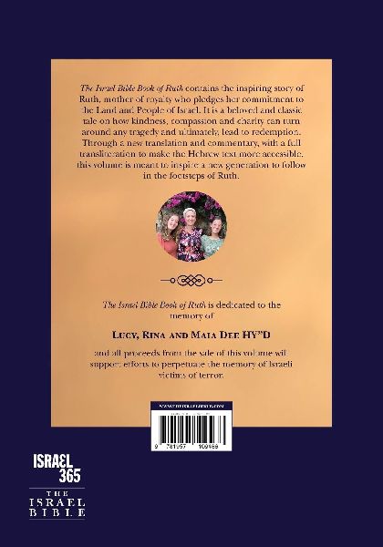 The Israel Bible Book of Ruth