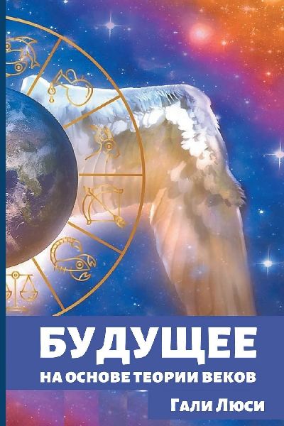 Будущ...