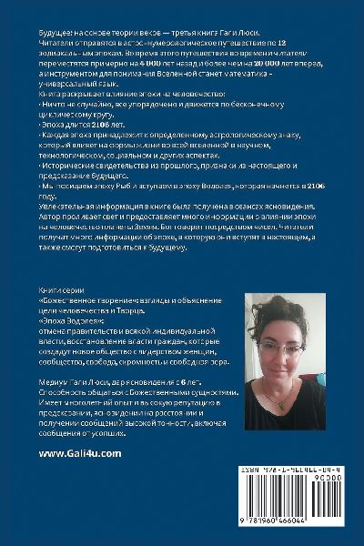 Будущее