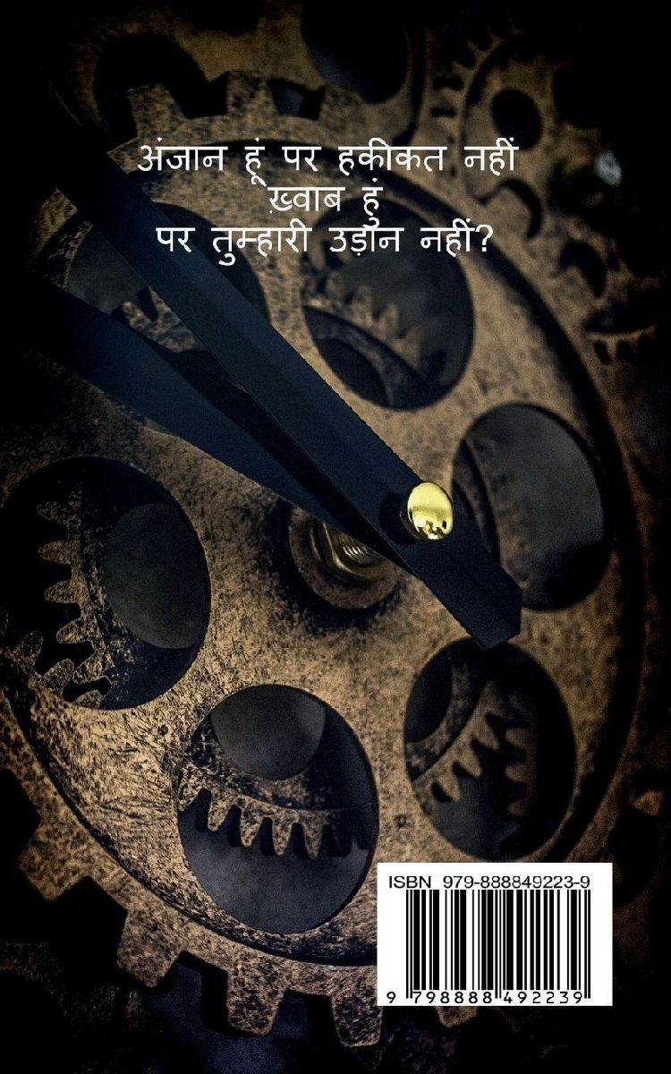 night host / नाइट होस्ट