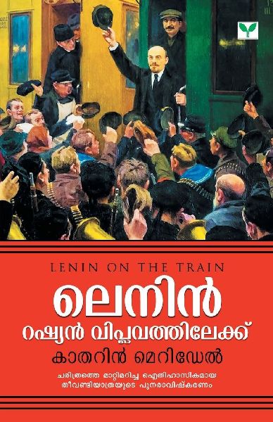 LENIN RUSSIAN VIPLAVATHILEKKU