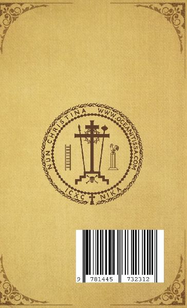 Supplicatory Canon and Akathist to the Most Holy, Precious and Life Giving Cross
