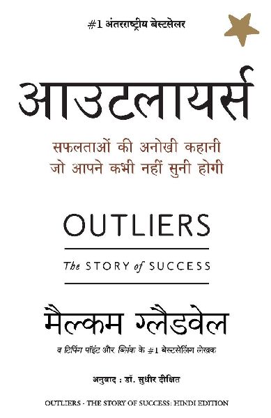 Outlier