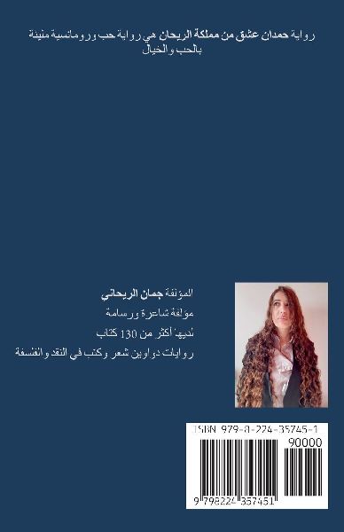 حمدان &#...