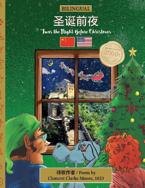 BILINGUAL 'Twas the Night Before Christmas - 200th Annive...