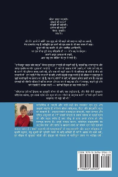 जीवन के लिए एक वफादार लड़ाई