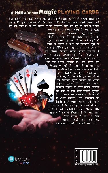 A Man With The Magic Playing Card