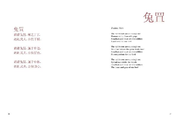 Book of Songs (Shi-Jing)