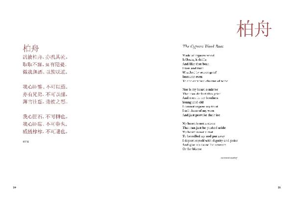 Book of Songs (Shi-Jing)
