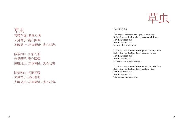 Book of Songs (Shi-Jing)