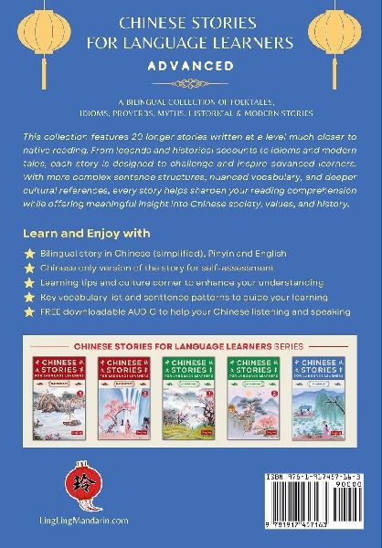 Chinese Stories for Language Learners